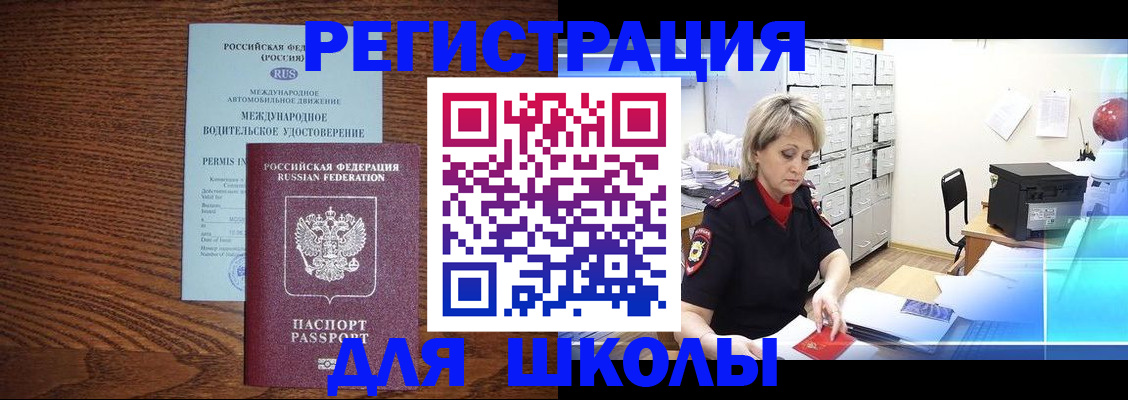 временная регистрация в Куровском