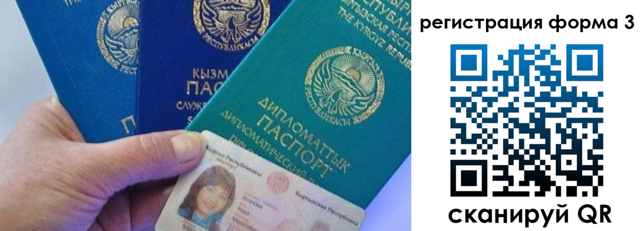 миграционный учет в Куровском