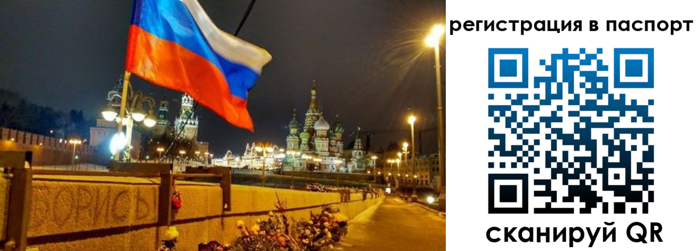 временная регистрация 2025 в Куровском