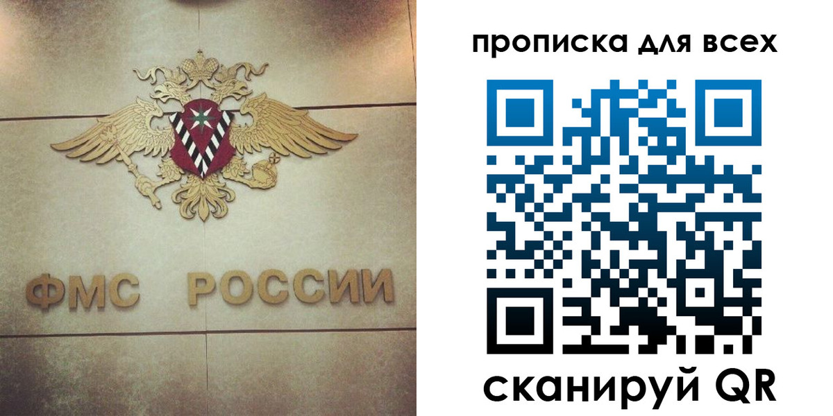 миграционный учет в Куровском