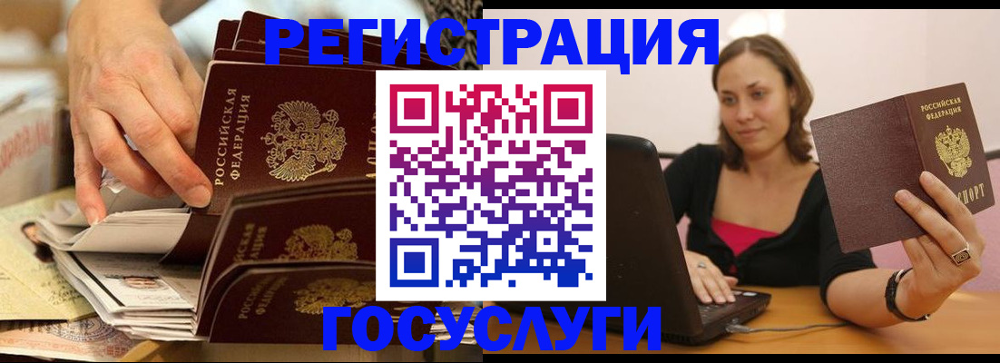 временная регистрация законно в Куровском