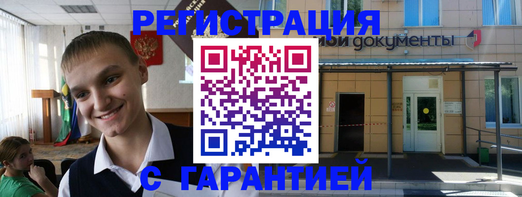 временная регистрация в квартире в Куровском